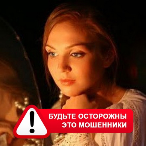 Злата Архипова +79852189312 в Балахте – это мошенники