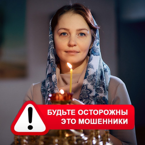 Мария Степановна @MariaGadalka в Балахте – это мошенники